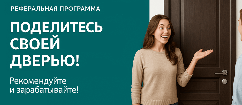 Реферальная программа Сызрань